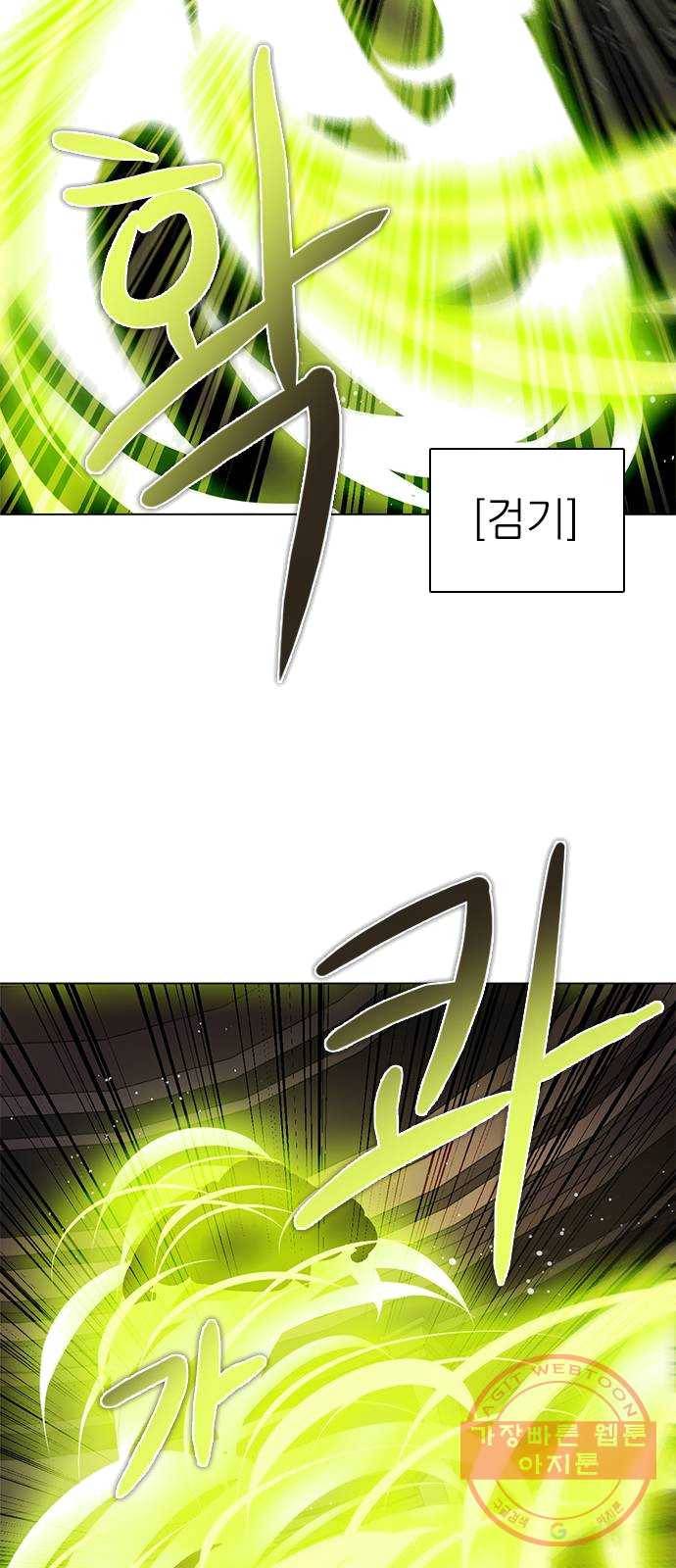 제로게임 [243] 여우와의 거래 (1) 34