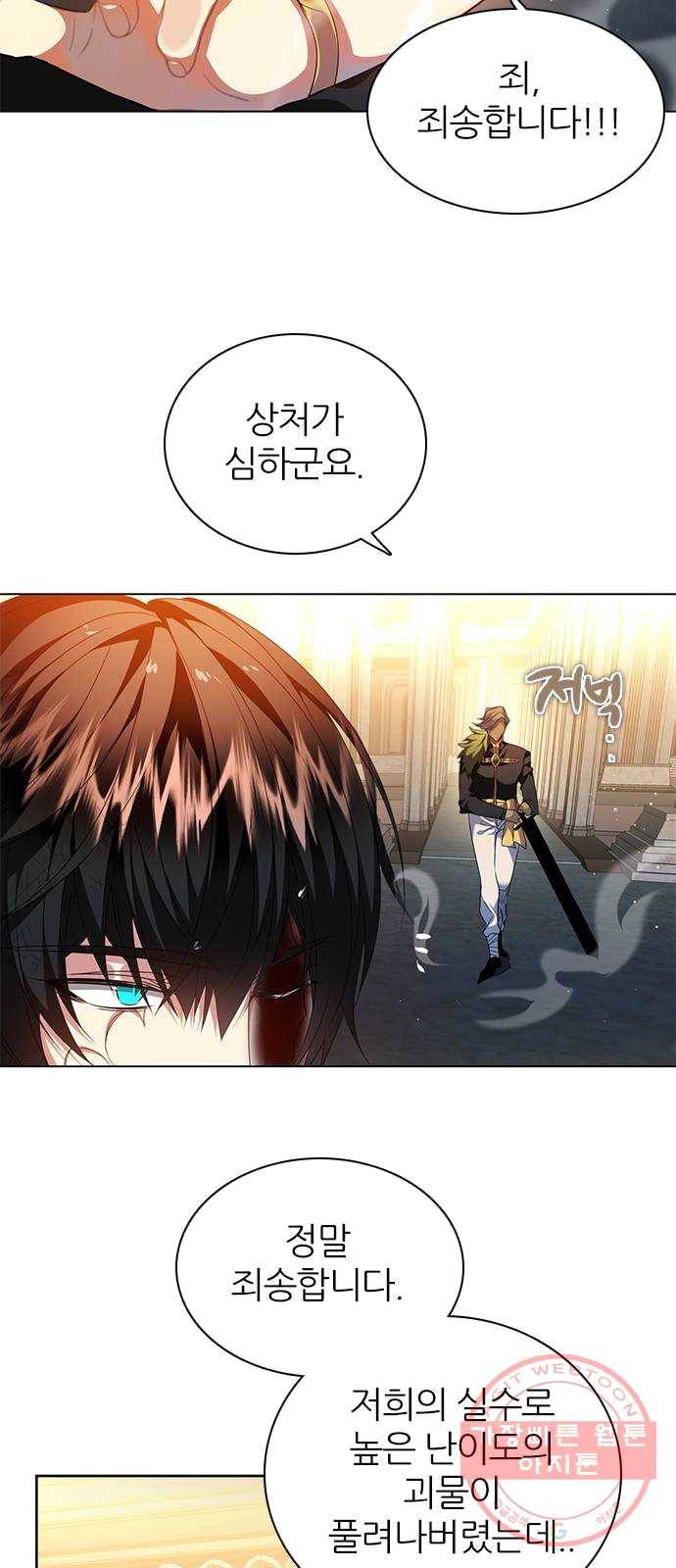 제로게임 [243] 여우와의 거래 (1) 37