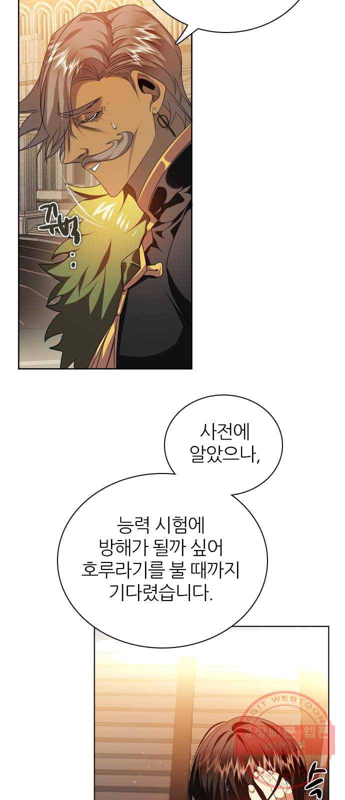 제로게임 [243] 여우와의 거래 (1) 38