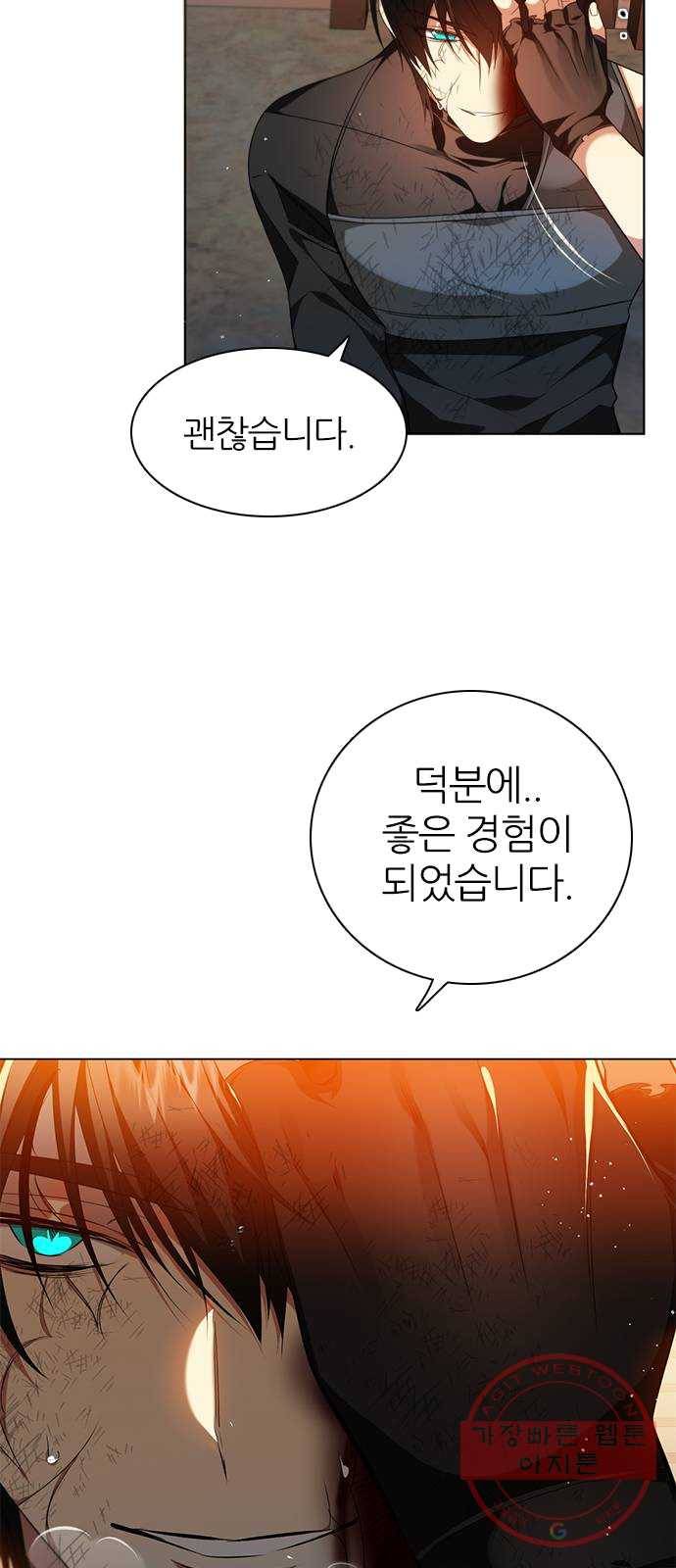 제로게임 [243] 여우와의 거래 (1) 39