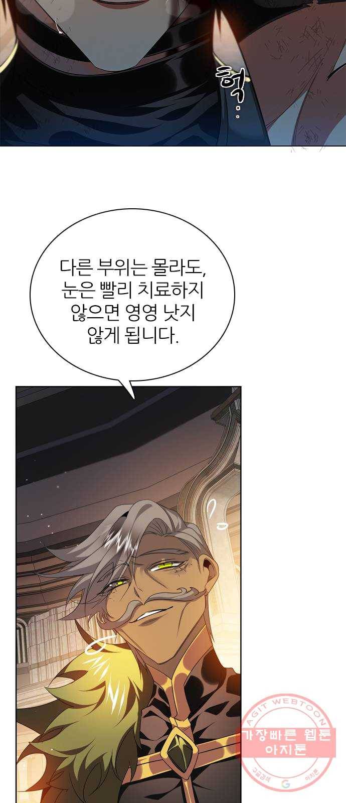 제로게임 [243] 여우와의 거래 (1) 40