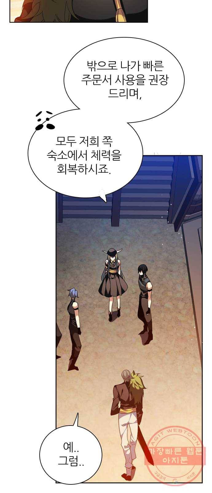 제로게임 [243] 여우와의 거래 (1) 41