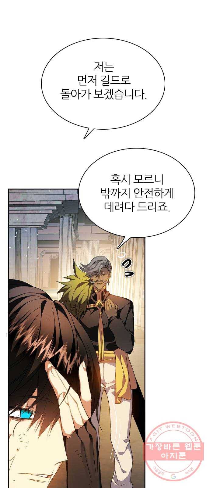 제로게임 [243] 여우와의 거래 (1) 42