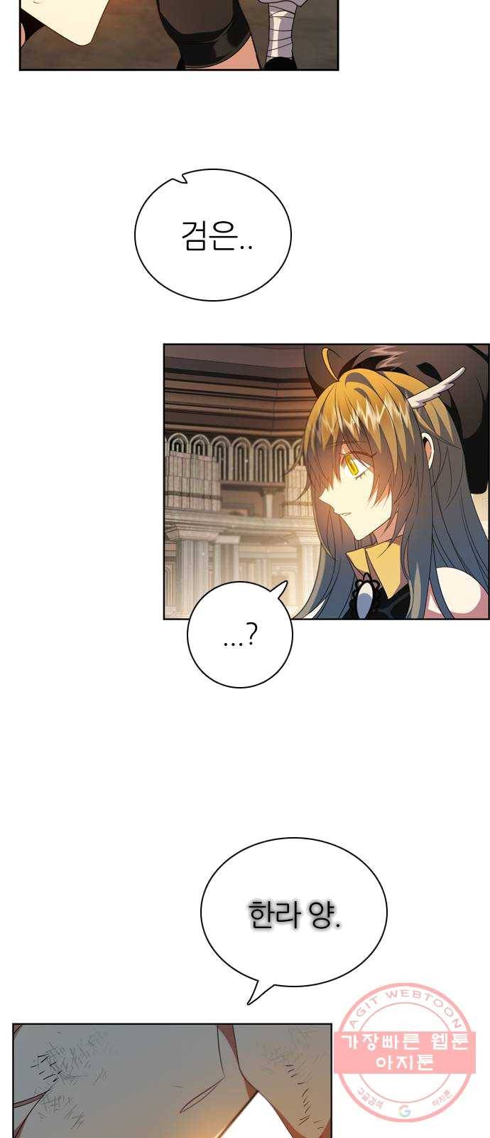제로게임 [243] 여우와의 거래 (1) 43