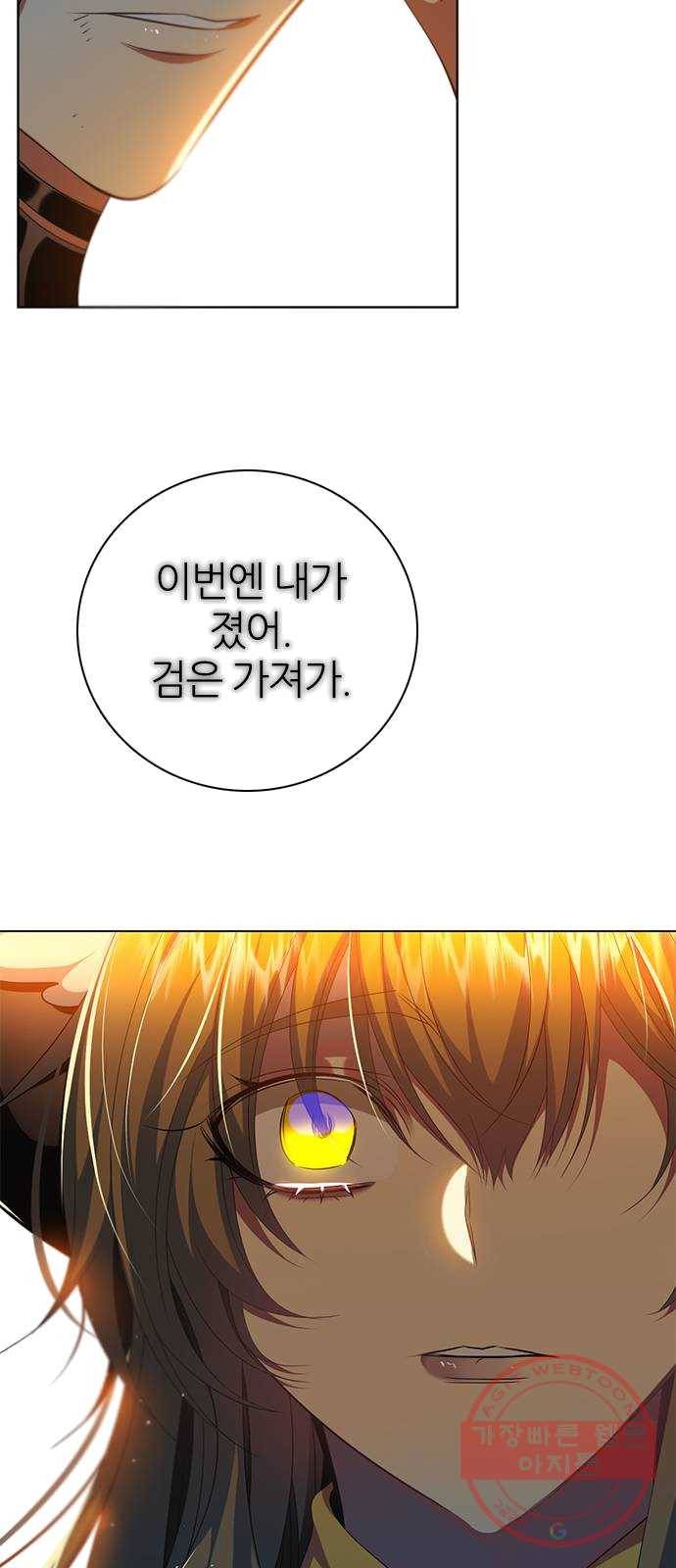 제로게임 [243] 여우와의 거래 (1) 44