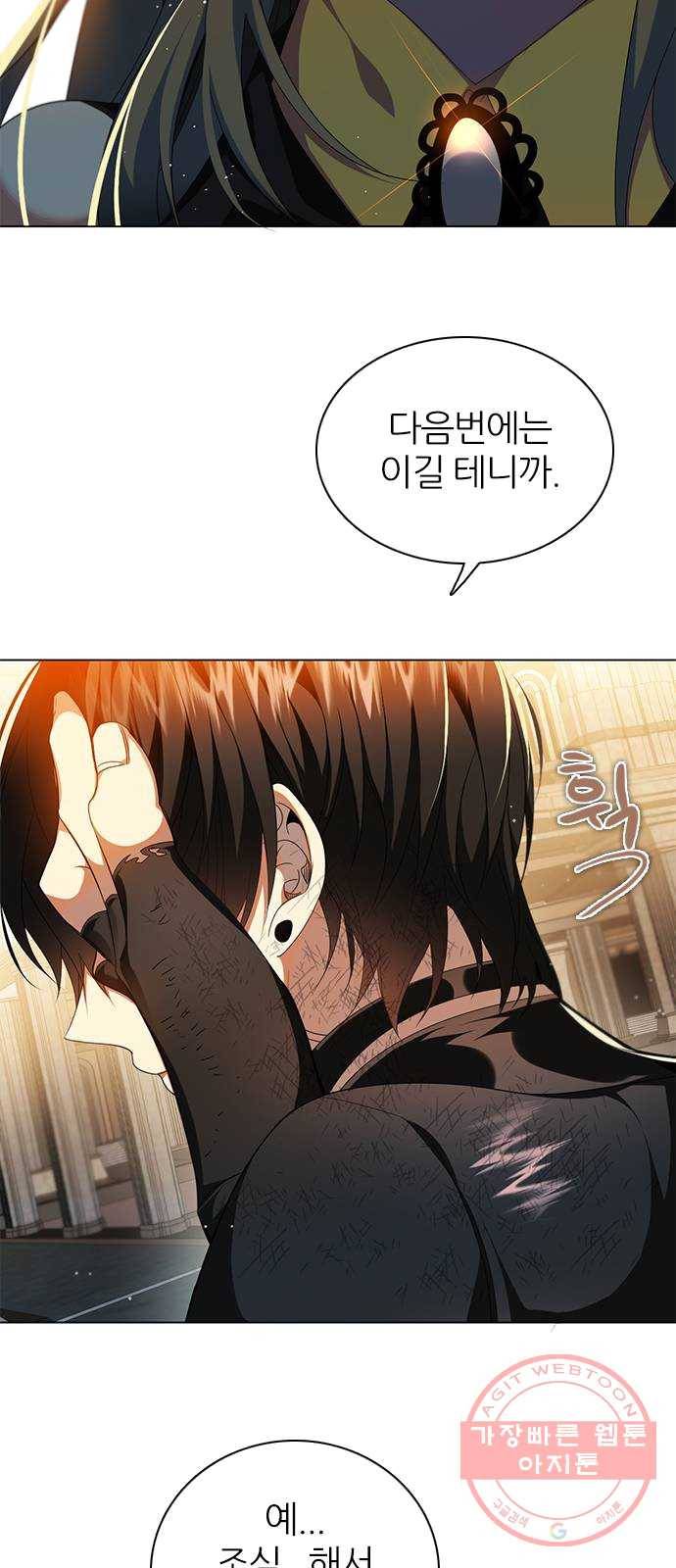 제로게임 [243] 여우와의 거래 (1) 45