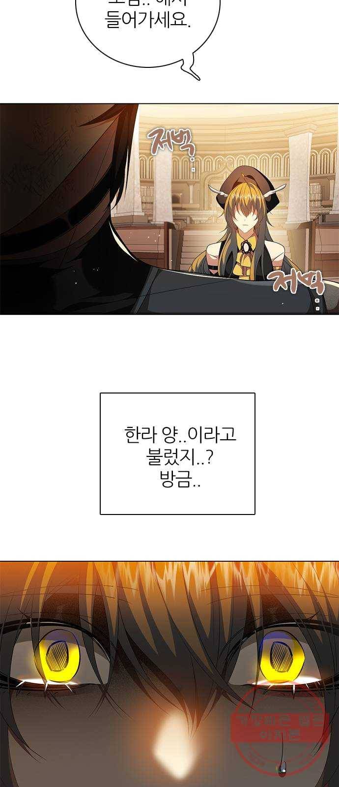 제로게임 [243] 여우와의 거래 (1) 46