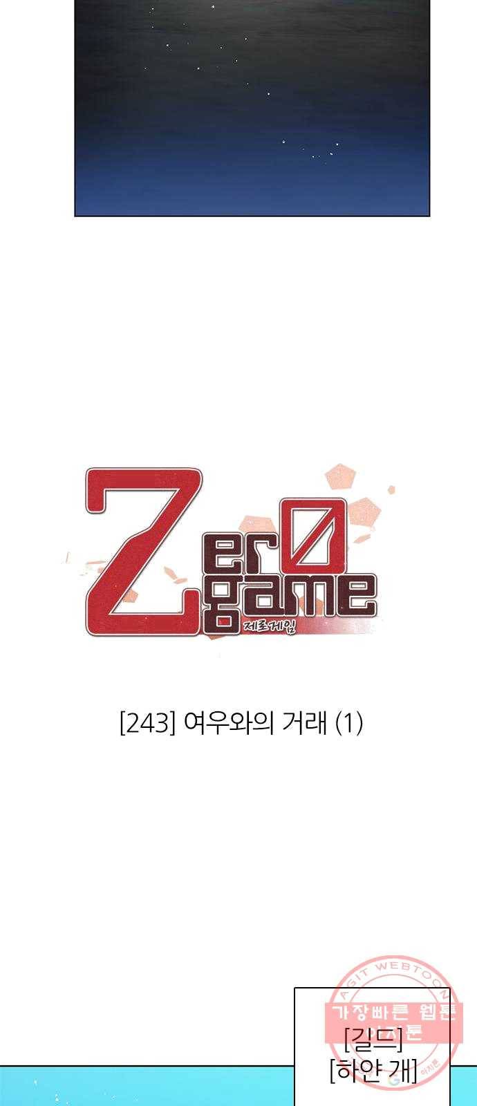제로게임 [243] 여우와의 거래 (1) 48