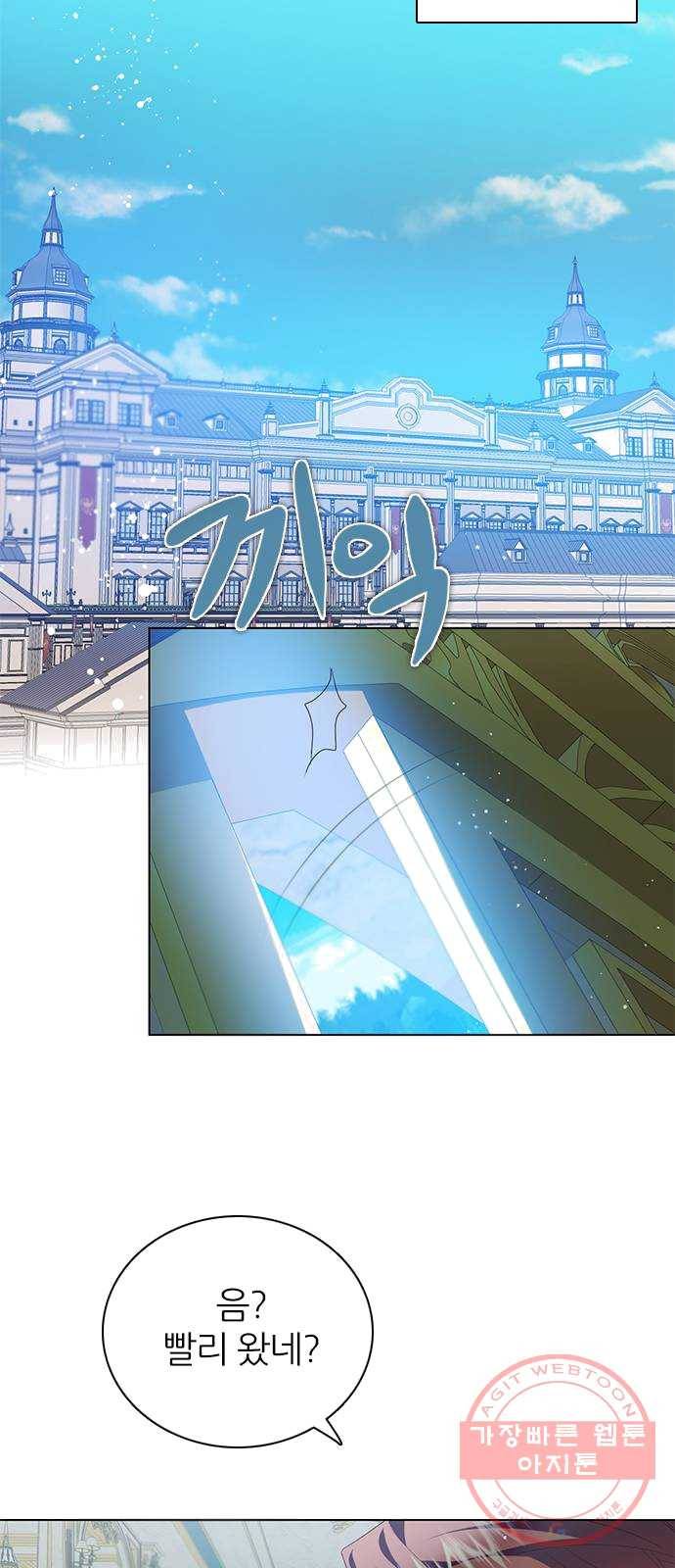 제로게임 [243] 여우와의 거래 (1) 49