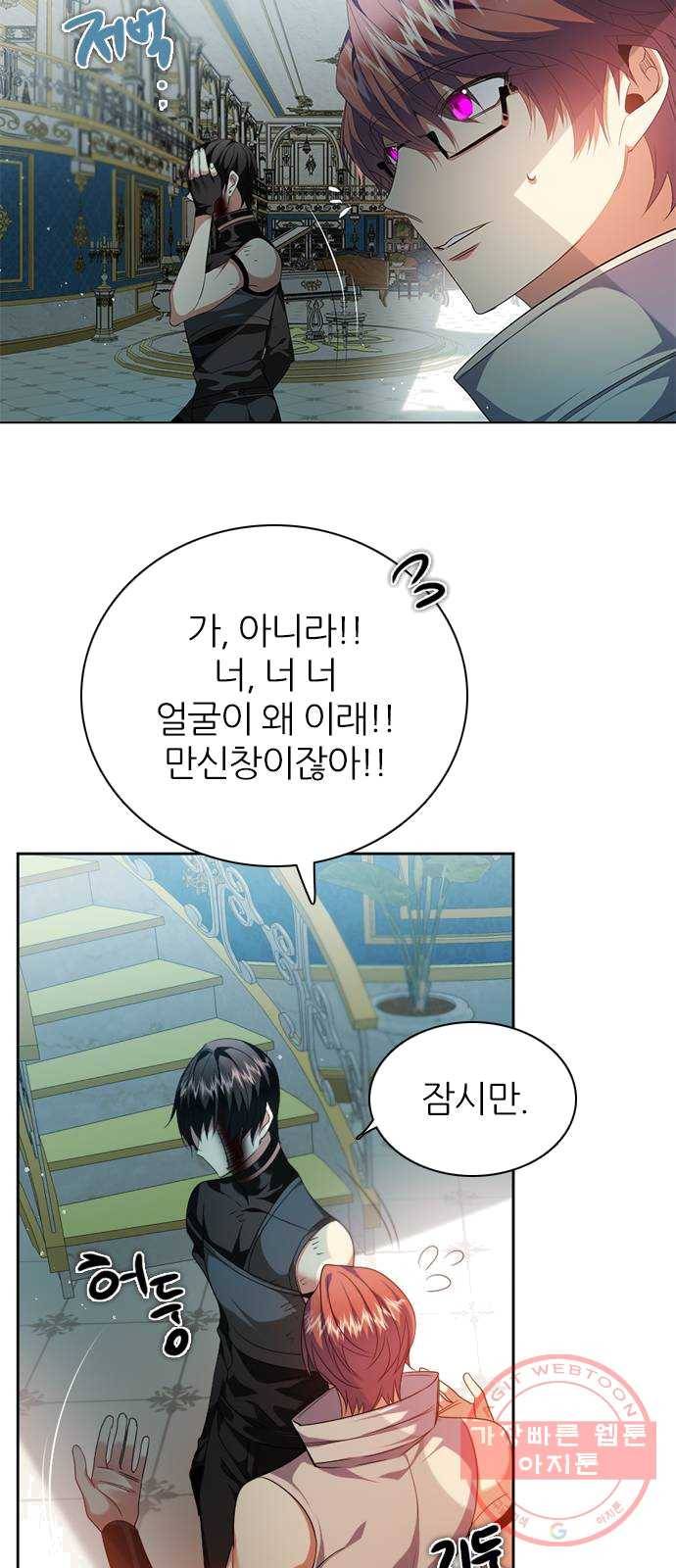 제로게임 [243] 여우와의 거래 (1) 50