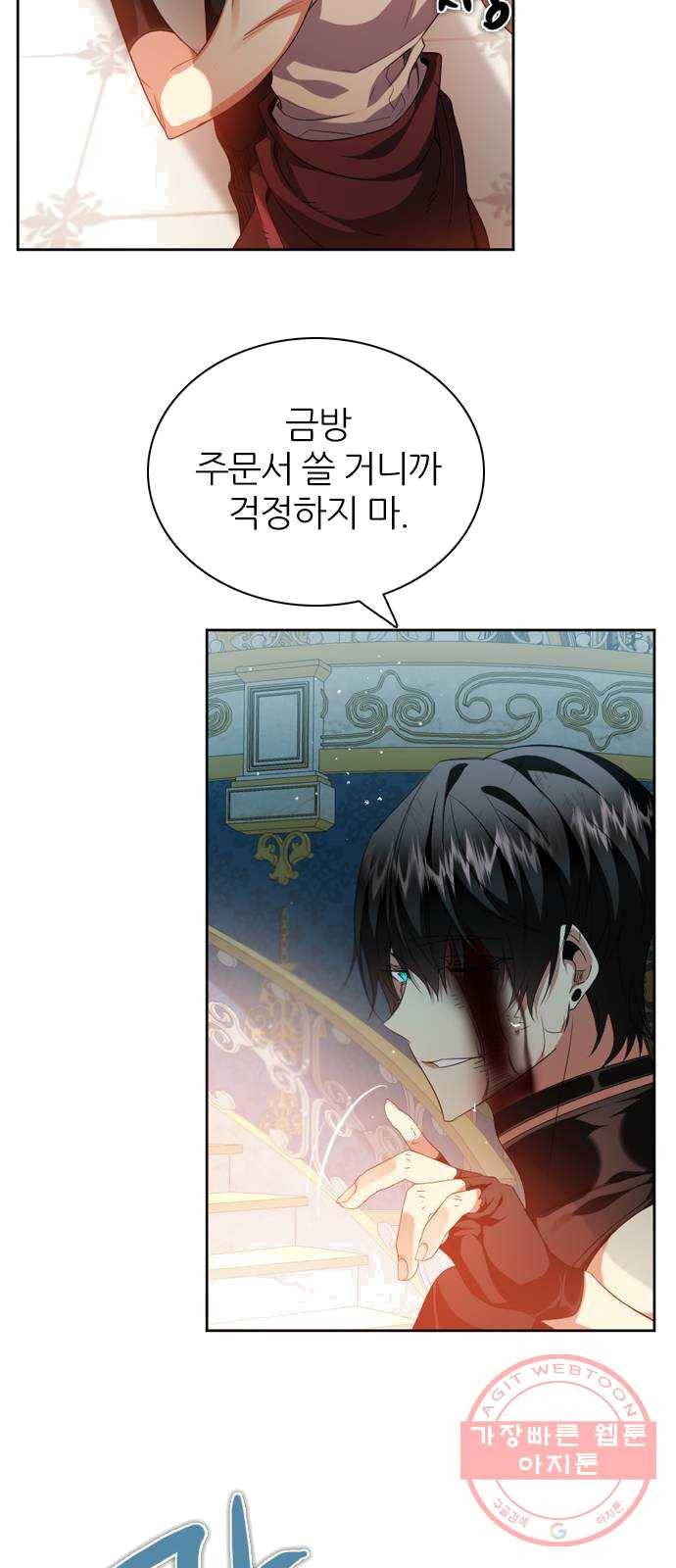 제로게임 [243] 여우와의 거래 (1) 51