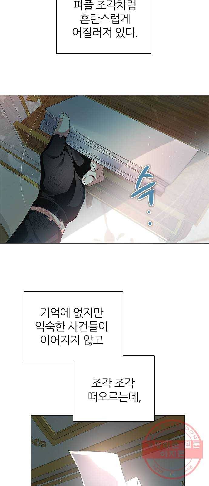 제로게임 [243] 여우와의 거래 (1) 53