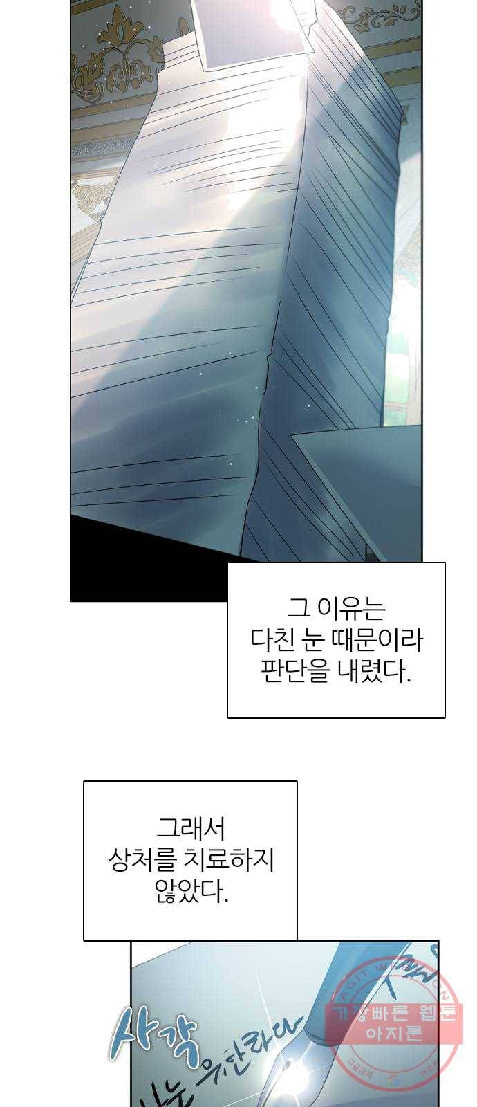 제로게임 [243] 여우와의 거래 (1) 54