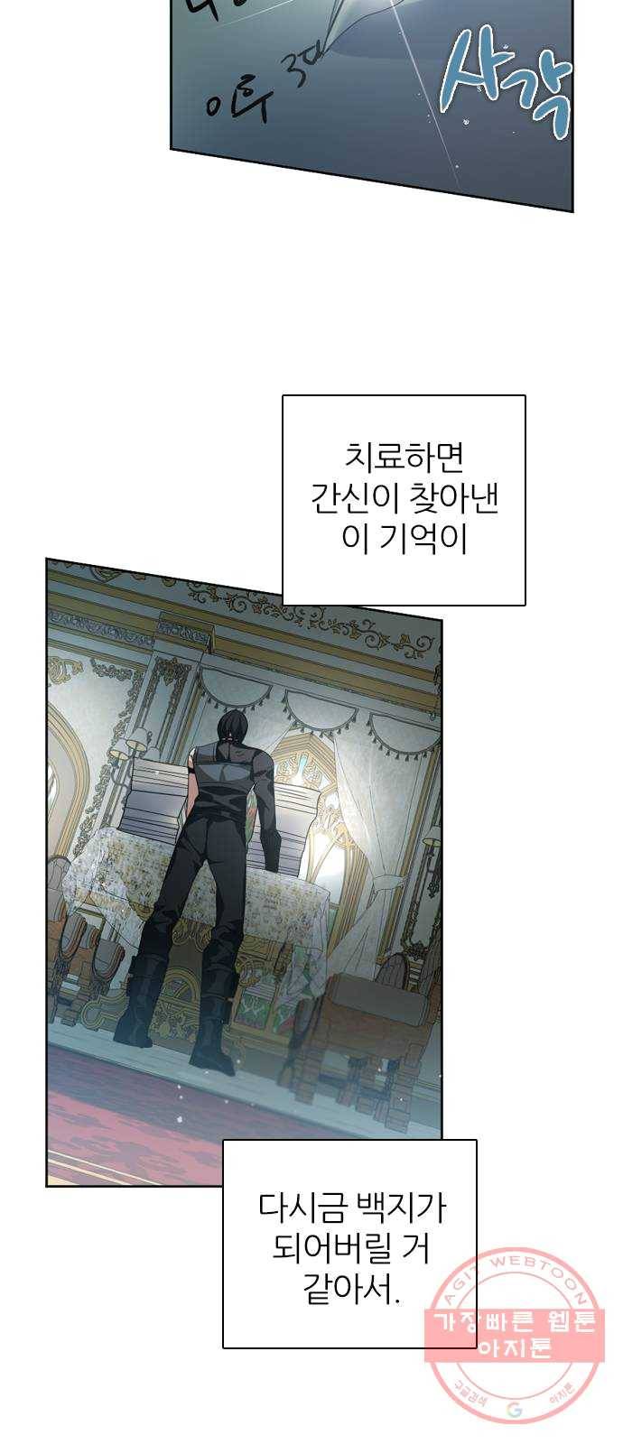 제로게임 [243] 여우와의 거래 (1) 55