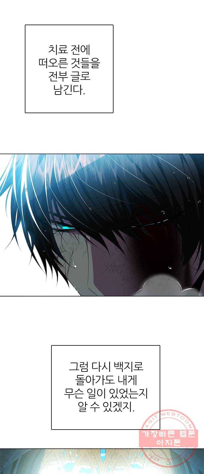 제로게임 [243] 여우와의 거래 (1) 56