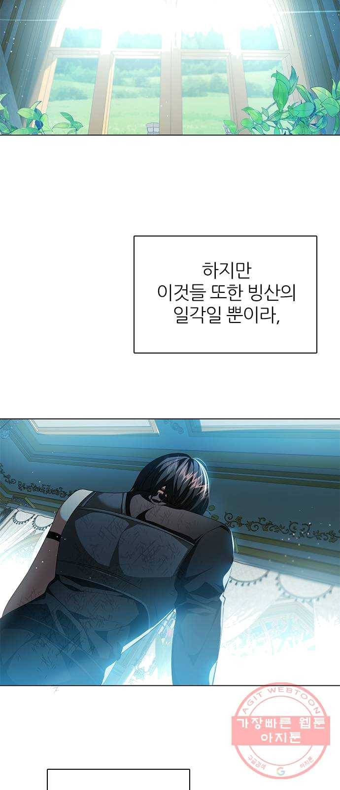 제로게임 [243] 여우와의 거래 (1) 57