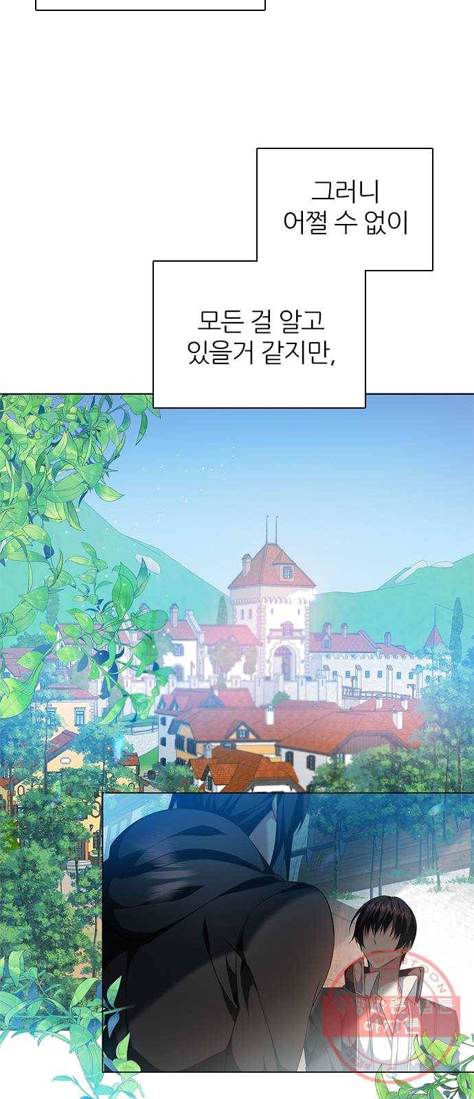 제로게임 [243] 여우와의 거래 (1) 59