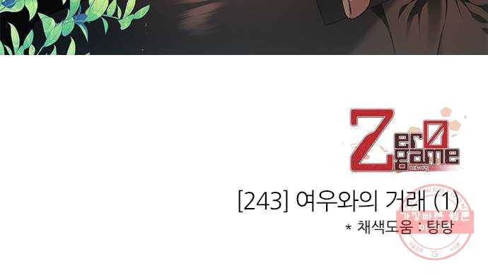 제로게임 [243] 여우와의 거래 (1) 61