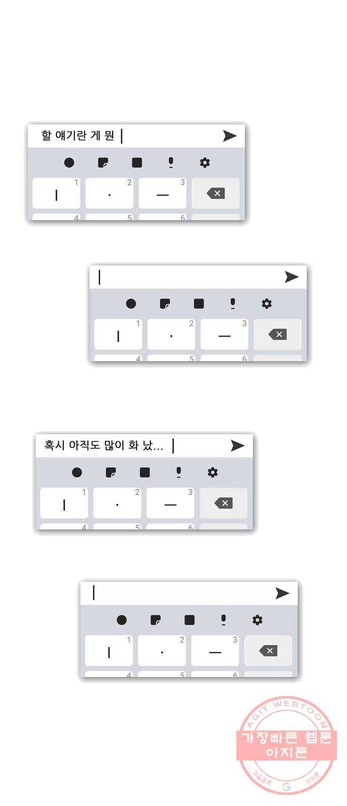 플레이, 플리 42화 - 입장 정리 1
