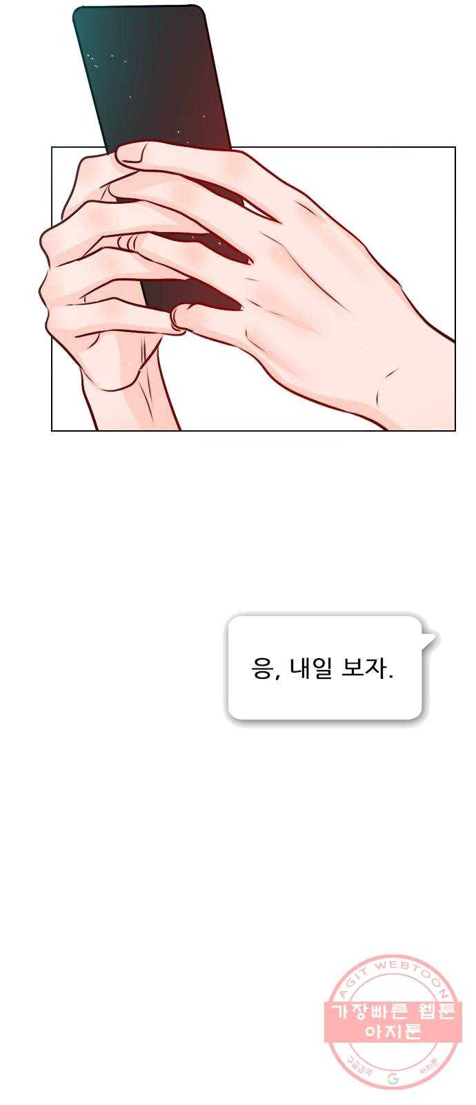 플레이, 플리 42화 - 입장 정리 2