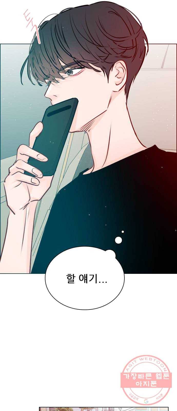 플레이, 플리 42화 - 입장 정리 3
