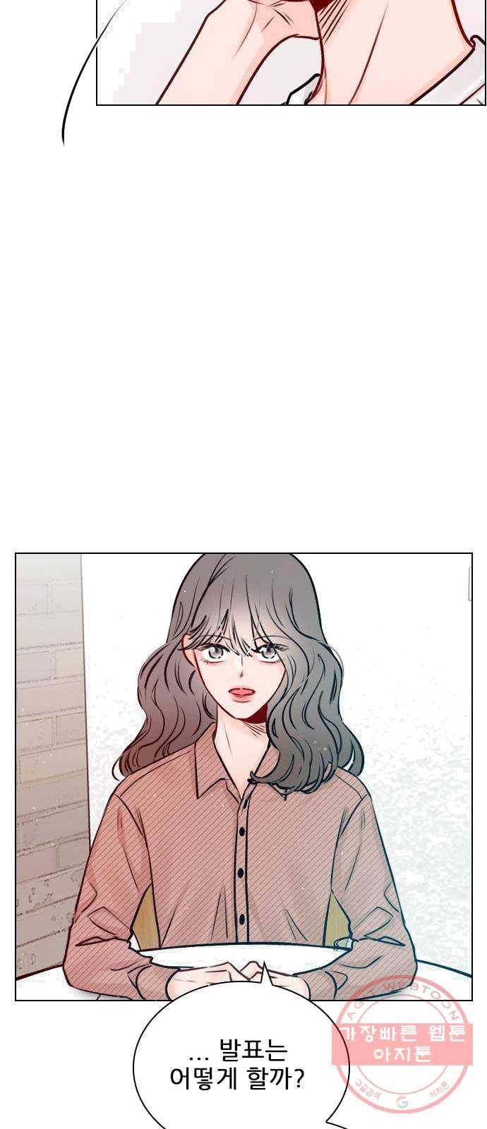 플레이, 플리 42화 - 입장 정리 9