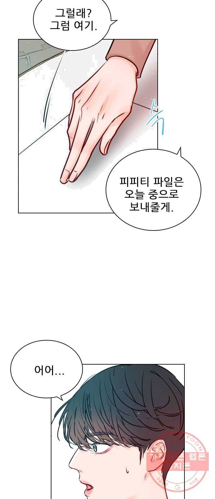 플레이, 플리 42화 - 입장 정리 11
