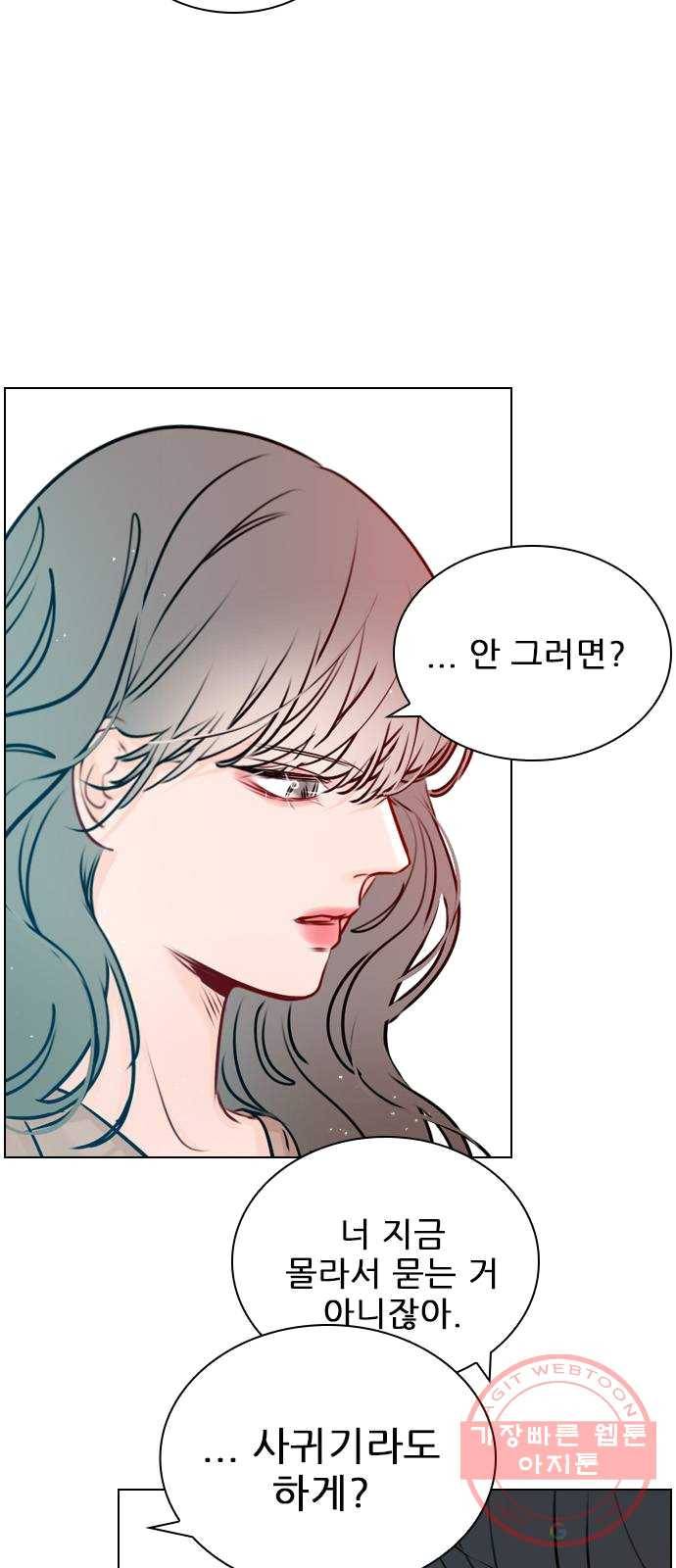 플레이, 플리 42화 - 입장 정리 20