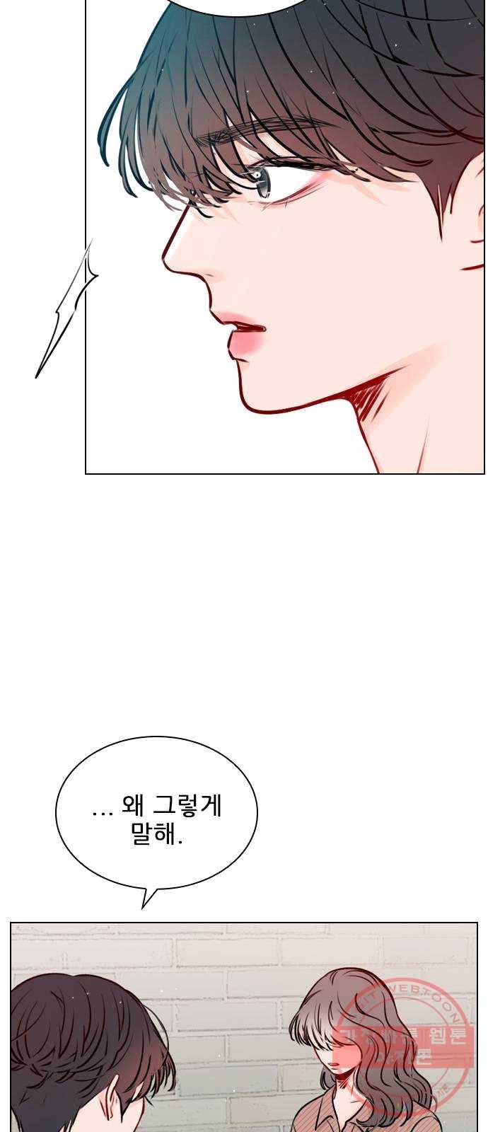 플레이, 플리 42화 - 입장 정리 21