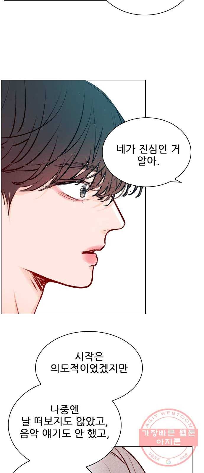 플레이, 플리 42화 - 입장 정리 25
