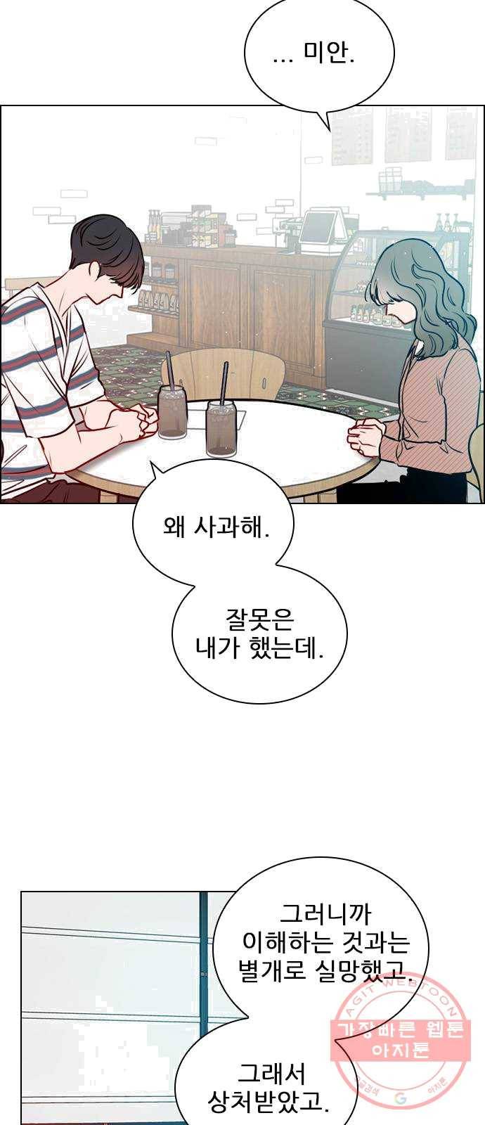 플레이, 플리 42화 - 입장 정리 29