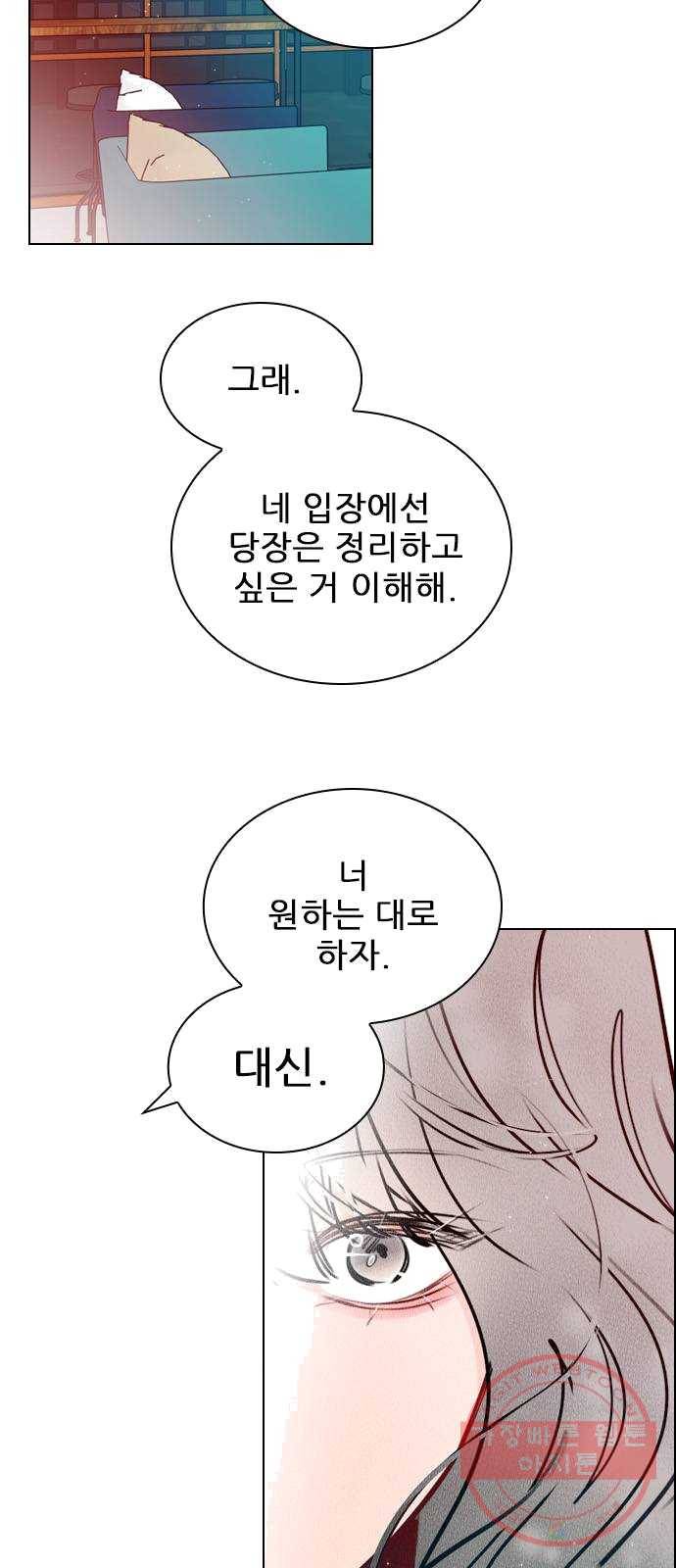 플레이, 플리 42화 - 입장 정리 30