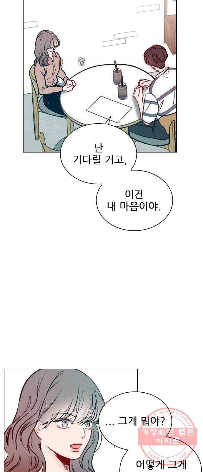 플레이, 플리 42화 - 입장 정리 32