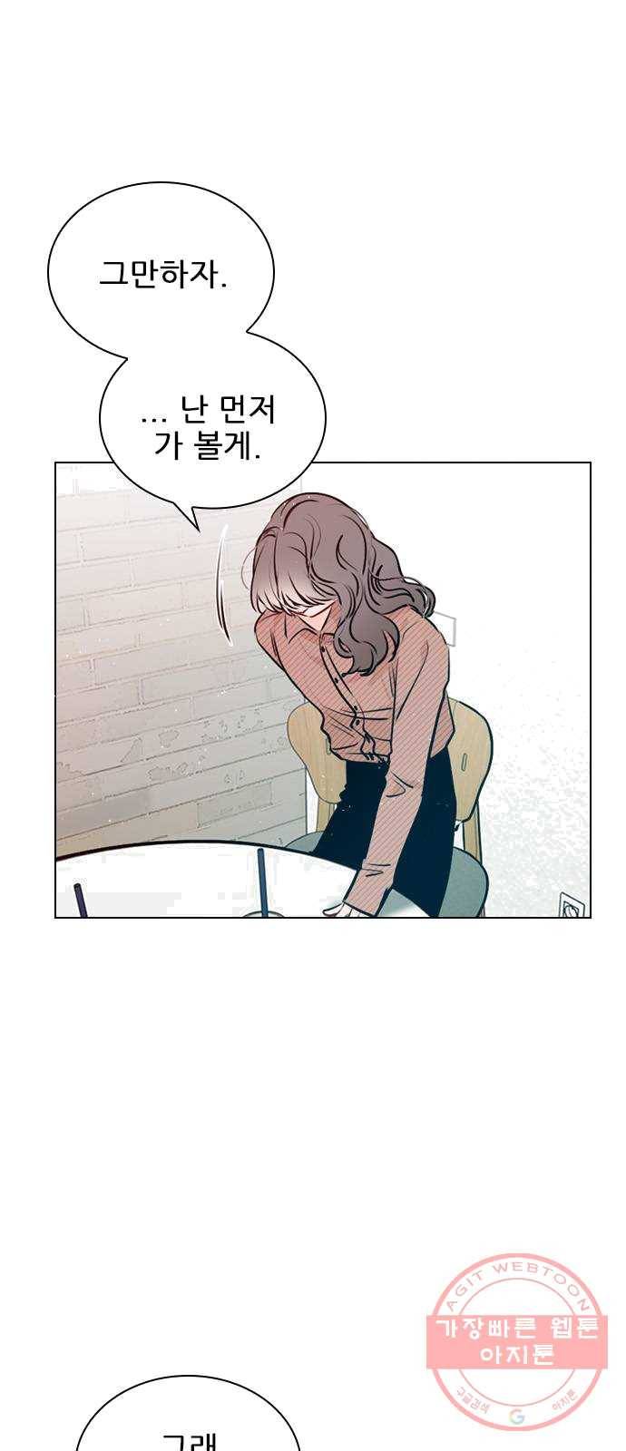 플레이, 플리 42화 - 입장 정리 34