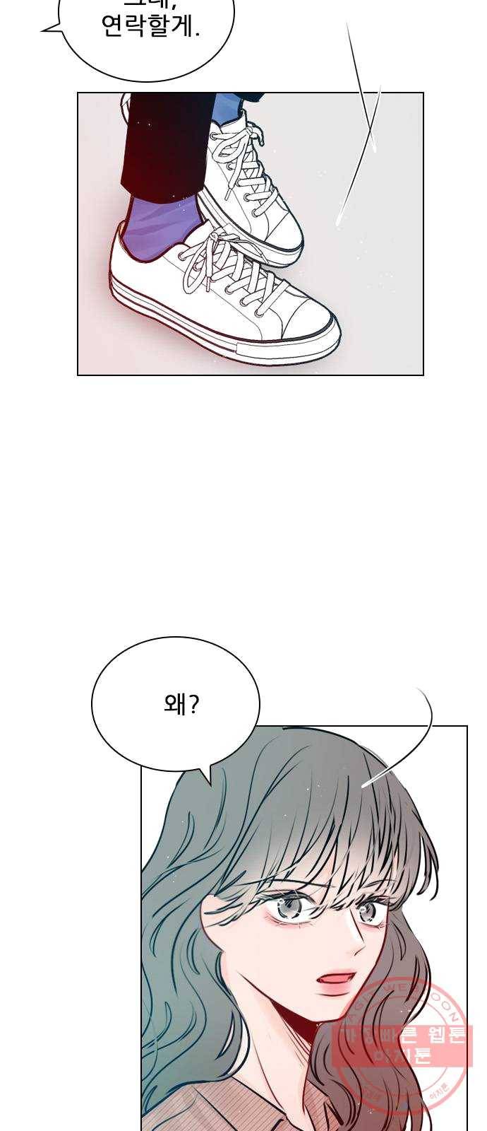 플레이, 플리 42화 - 입장 정리 35