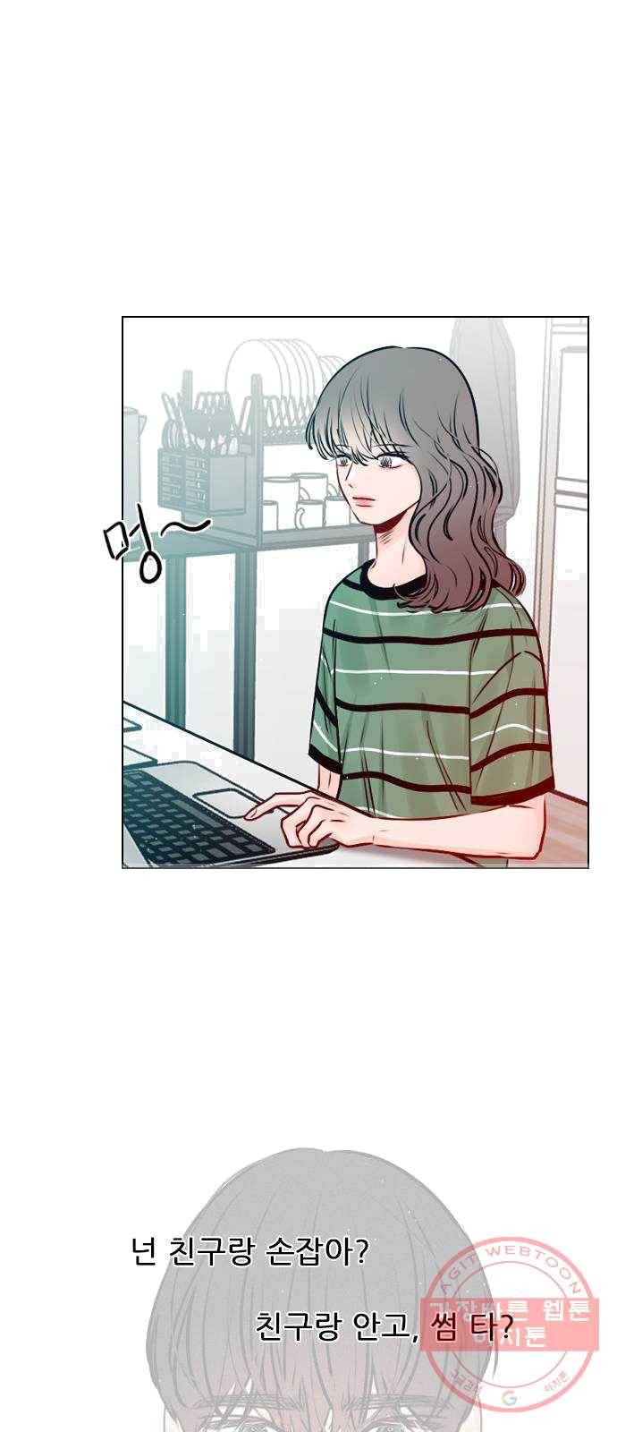 플레이, 플리 42화 - 입장 정리 41