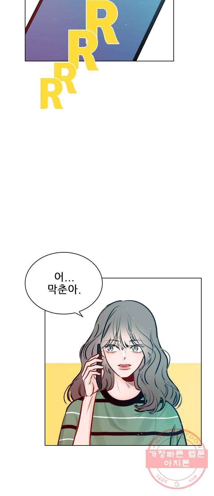 플레이, 플리 42화 - 입장 정리 44