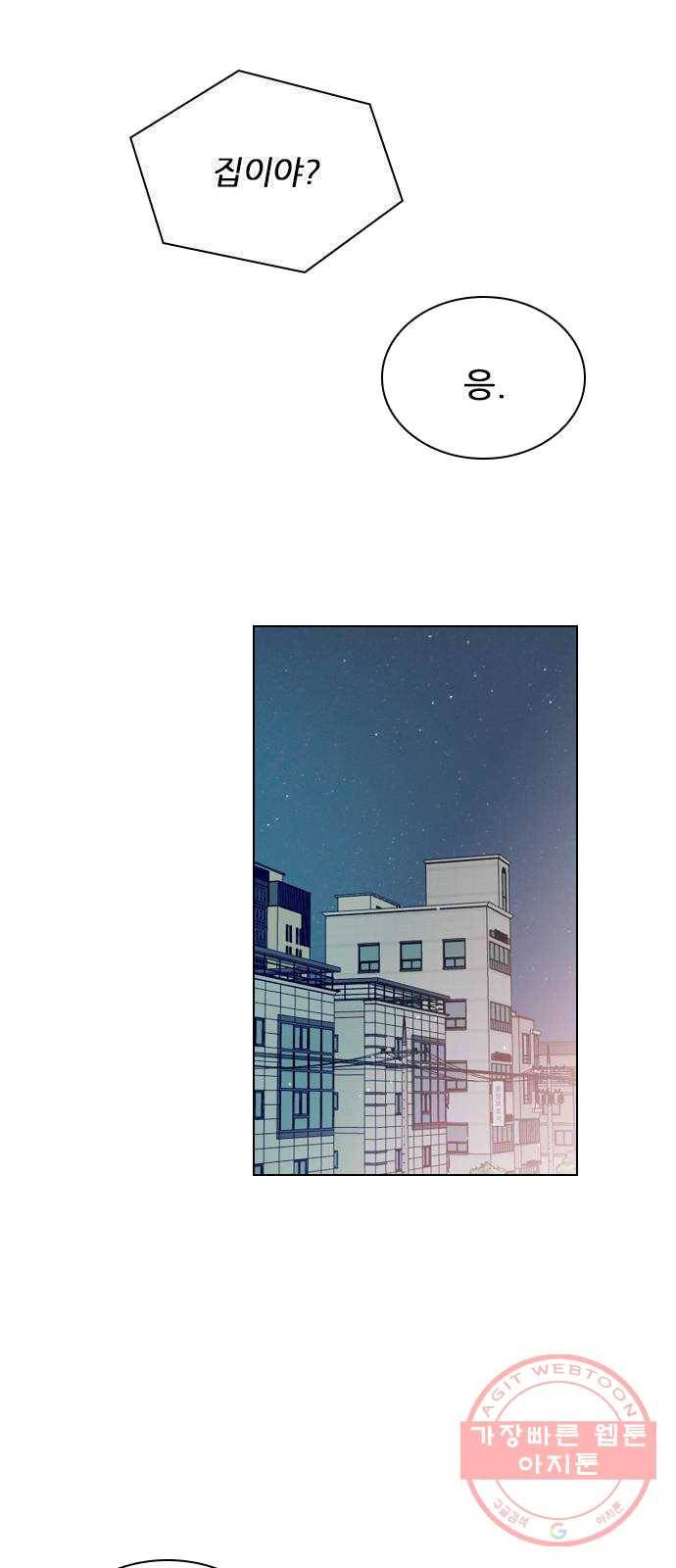 플레이, 플리 42화 - 입장 정리 45