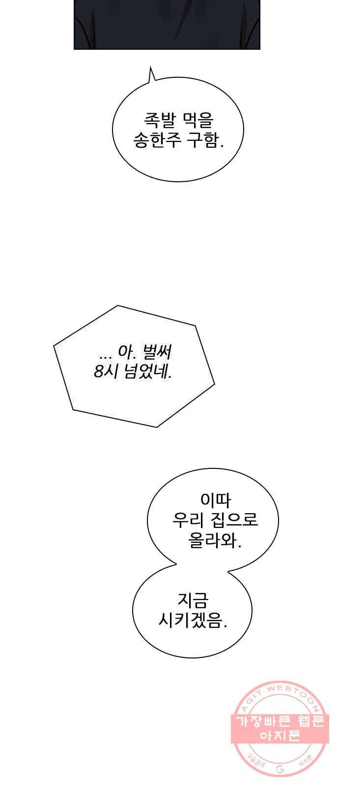 플레이, 플리 42화 - 입장 정리 48
