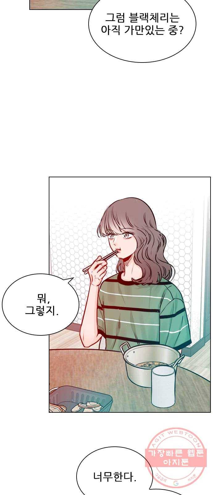 플레이, 플리 42화 - 입장 정리 51