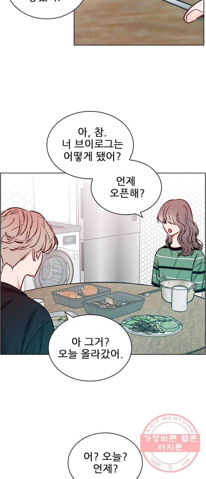 플레이, 플리 42화 - 입장 정리 53