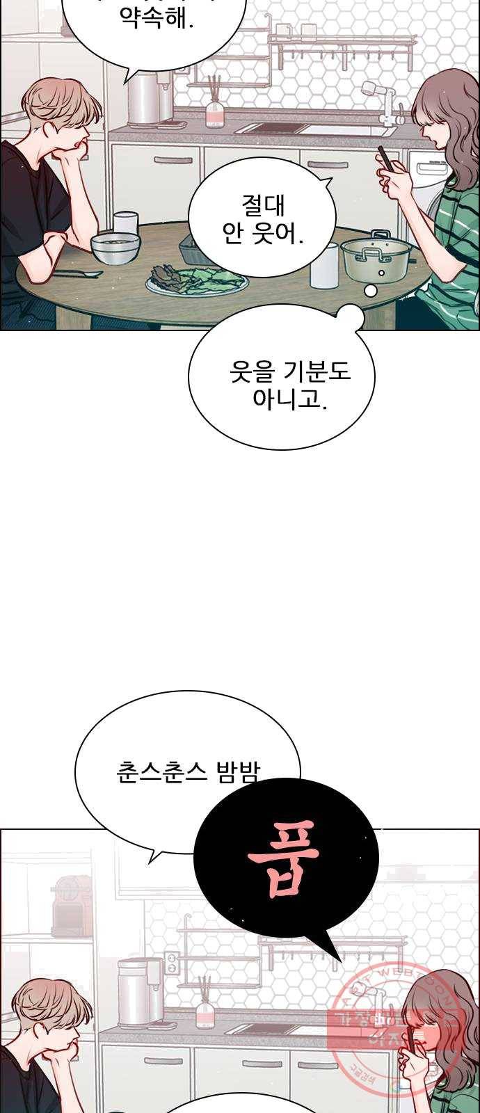 플레이, 플리 42화 - 입장 정리 56