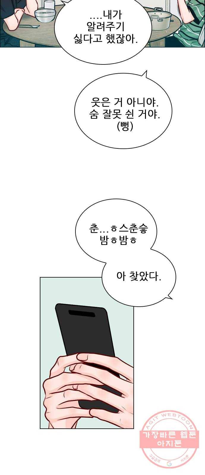 플레이, 플리 42화 - 입장 정리 57