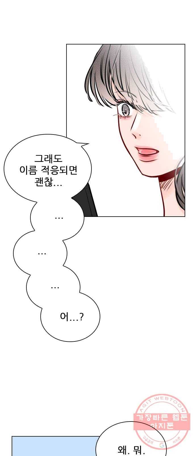 플레이, 플리 42화 - 입장 정리 58