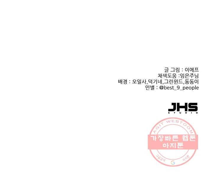 플레이, 플리 42화 - 입장 정리 62