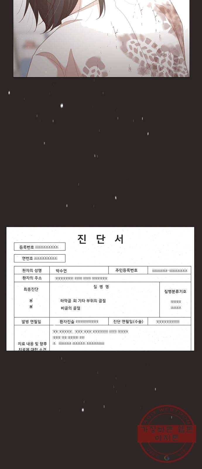 견우와 선녀 74화 6