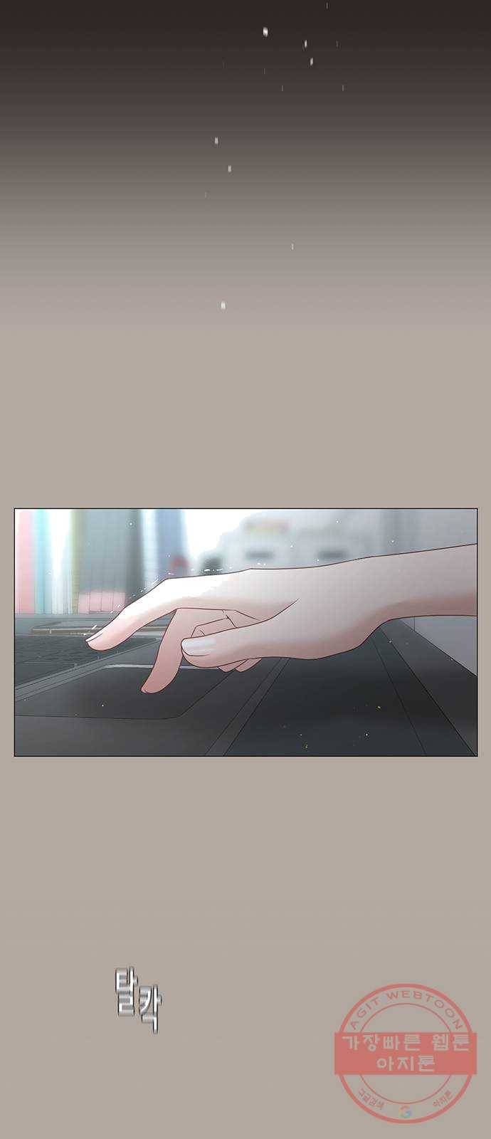 견우와 선녀 74화 7