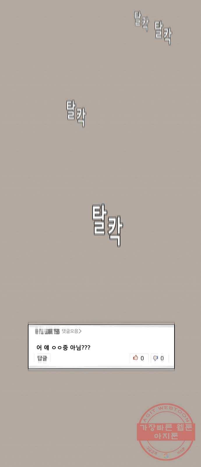 견우와 선녀 74화 8