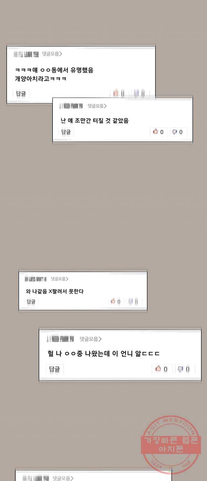 견우와 선녀 74화 9