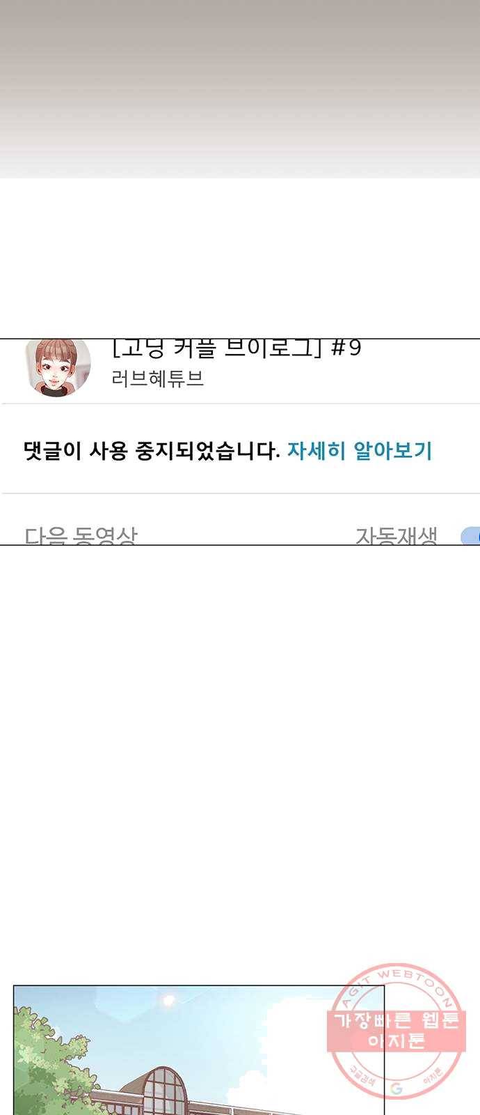 견우와 선녀 74화 12